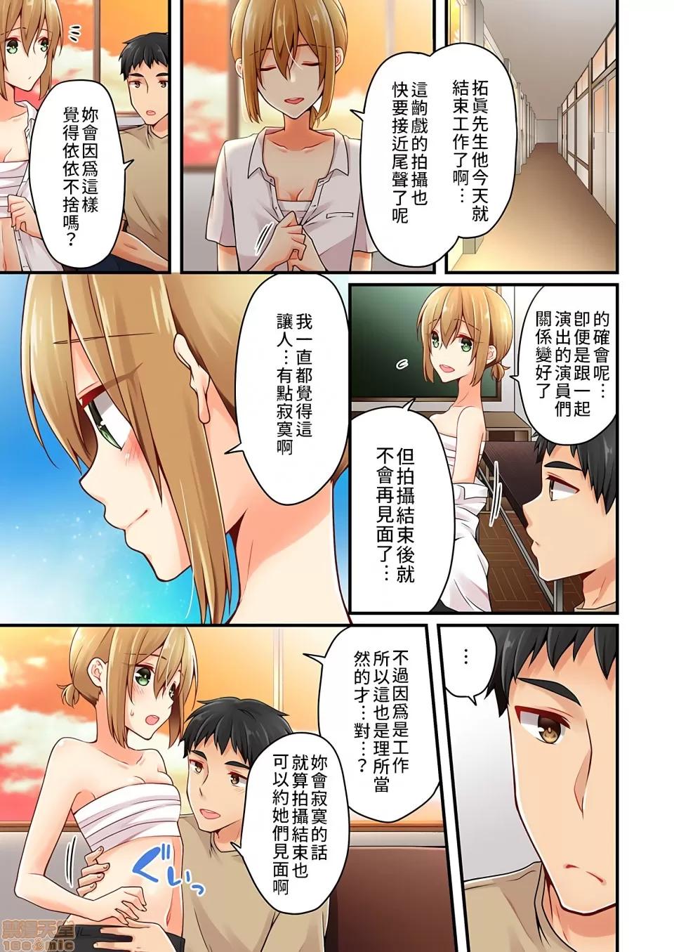 有棲川煉其實是女生對吧。 [禁漫漢化組] 有棲川煉其實是女生對吧。[淺月のりと] 有棲川煉ってホントは女なんだよね。vol.28 第16页