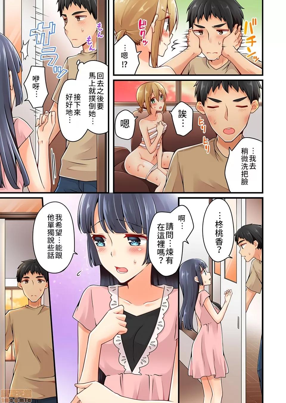 有棲川煉其實是女生對吧。 [禁漫漢化組] 有棲川煉其實是女生對吧。[淺月のりと] 有棲川煉ってホントは女なんだよね。vol.28 第22页