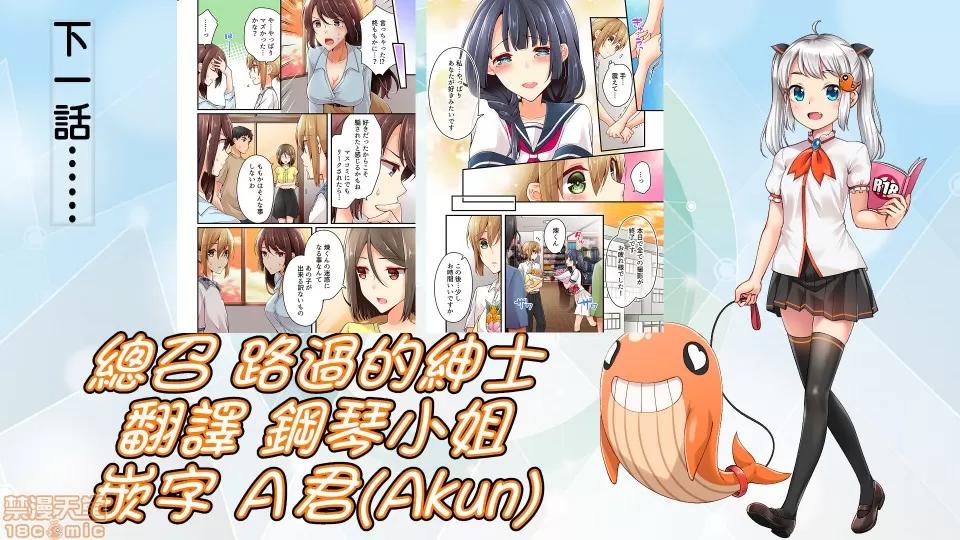 有棲川煉其實是女生對吧。 [禁漫漢化組] 有棲川煉其實是女生對吧。[淺月のりと] 有棲川煉ってホントは女なんだよね。vol.28 第27页