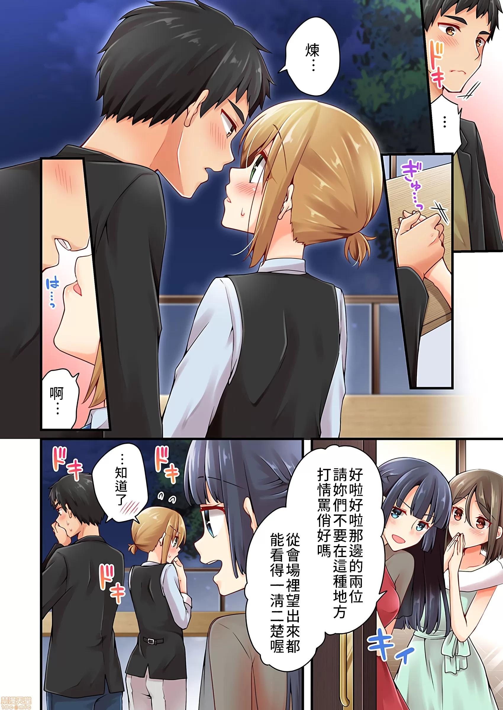 有棲川煉其實是女生對吧。 [禁漫漢化組] 有棲川煉其實是女生對吧。[淺月のりと] 有棲川煉ってホントは女なんだよね。vol.30 第7页