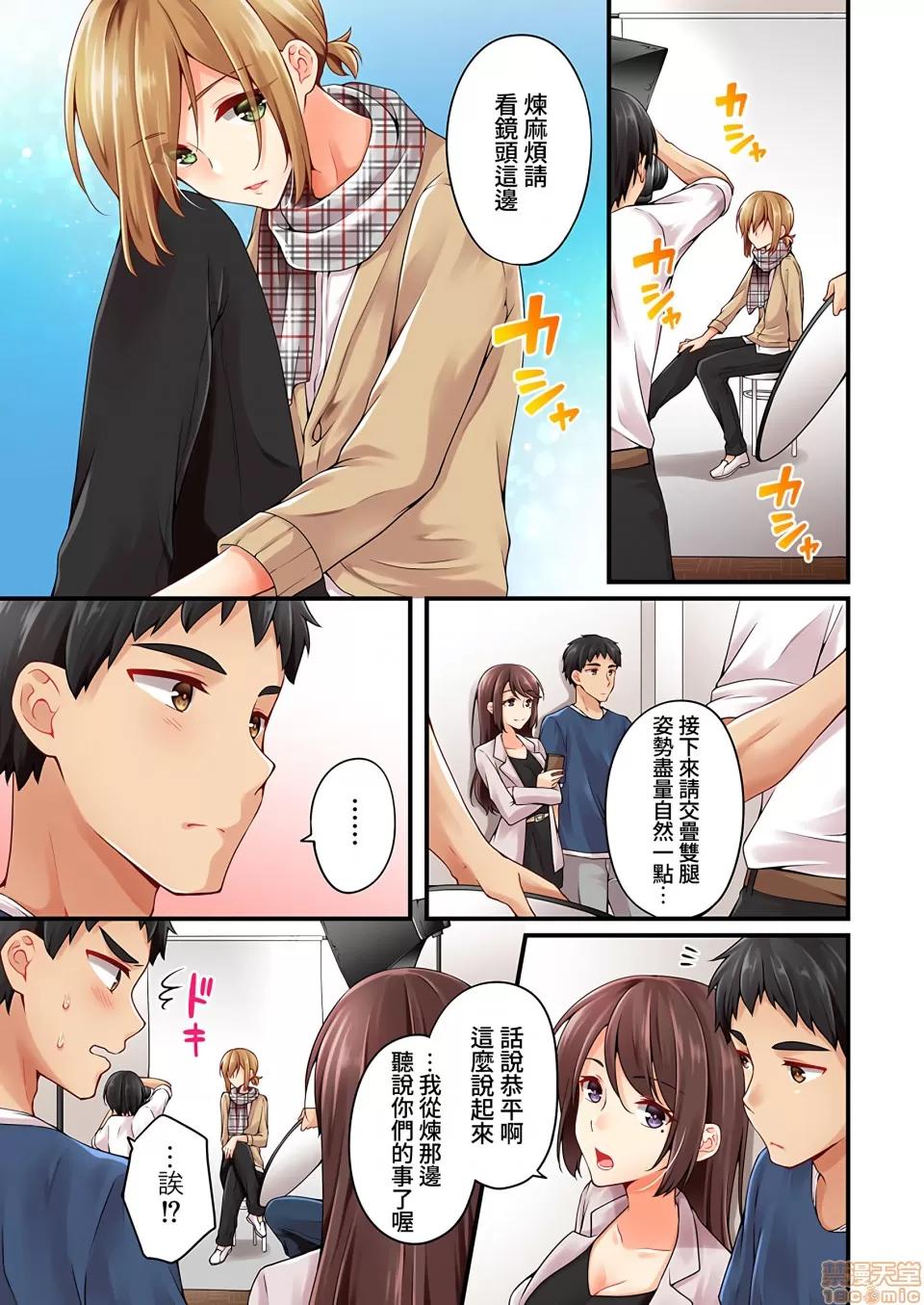有棲川煉其實是女生對吧。 [禁漫漢化組] 有棲川煉其實是女生對吧。[淺月のりと] 有棲川煉ってホントは女なんだよね。vol.31 第2页