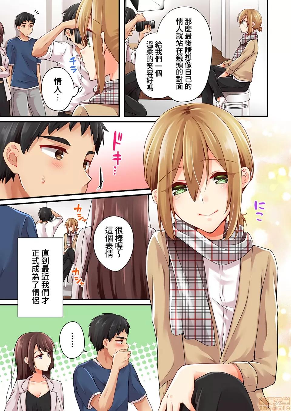 有棲川煉其實是女生對吧。 [禁漫漢化組] 有棲川煉其實是女生對吧。[淺月のりと] 有棲川煉ってホントは女なんだよね。vol.31 第4页