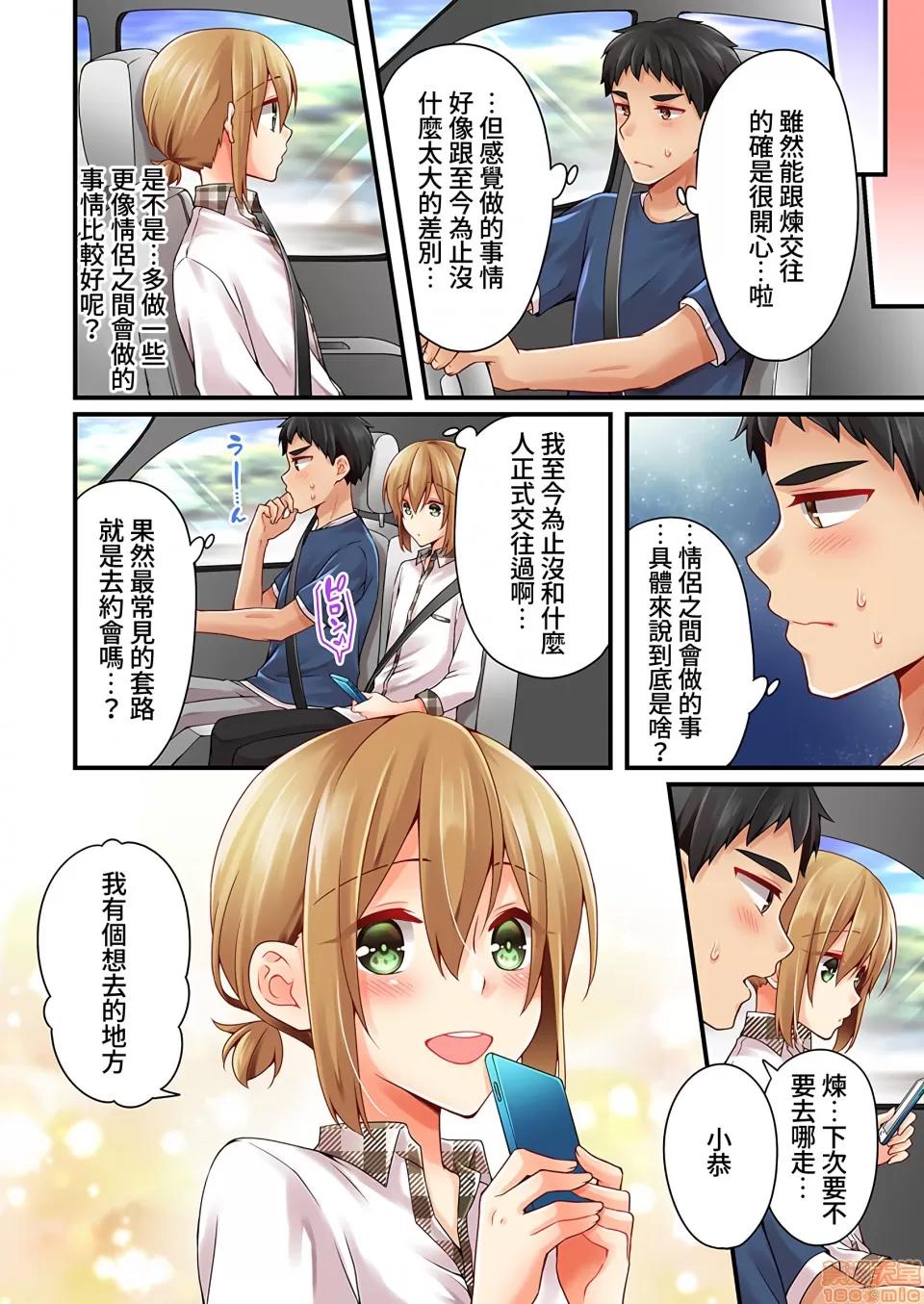 有棲川煉其實是女生對吧。 [禁漫漢化組] 有棲川煉其實是女生對吧。[淺月のりと] 有棲川煉ってホントは女なんだよね。vol.31 第13页