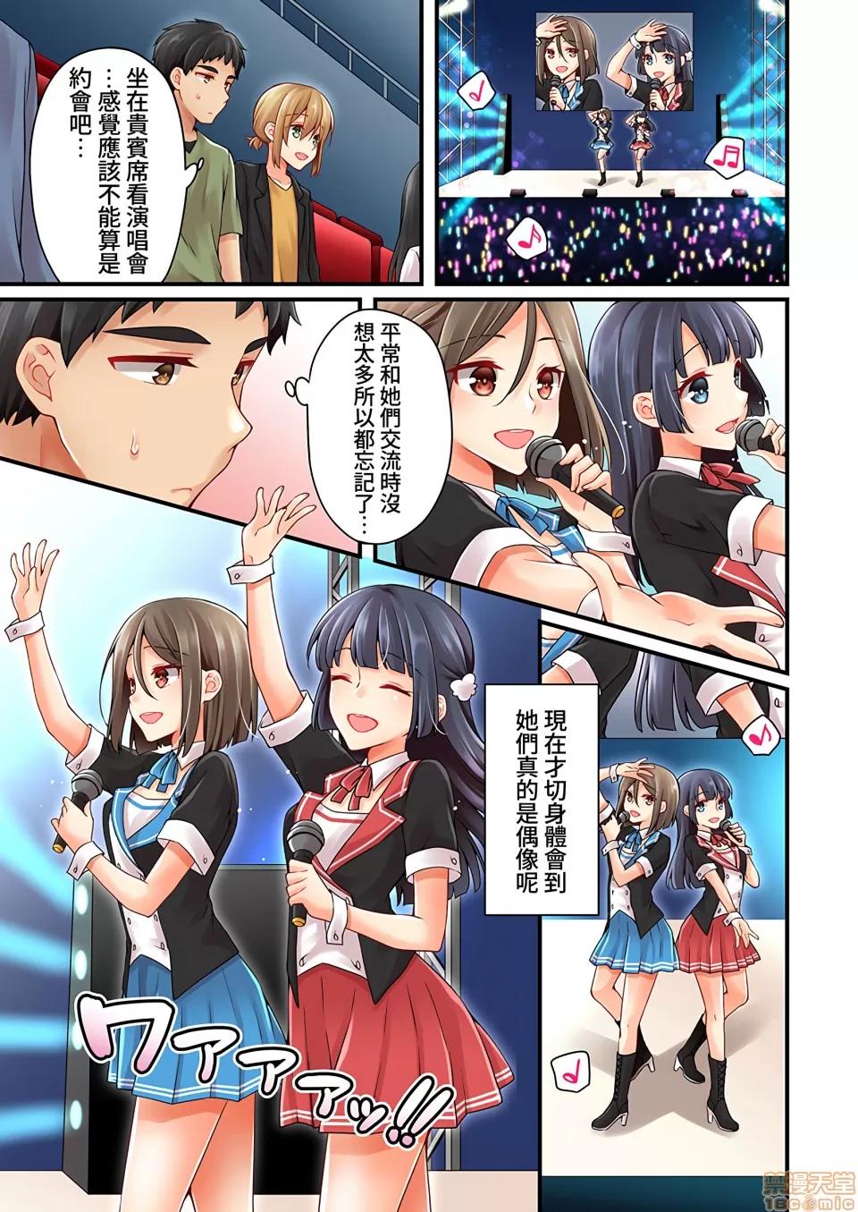 有棲川煉其實是女生對吧。 [禁漫漢化組] 有棲川煉其實是女生對吧。[淺月のりと] 有棲川煉ってホントは女なんだよね。vol.31 第14页