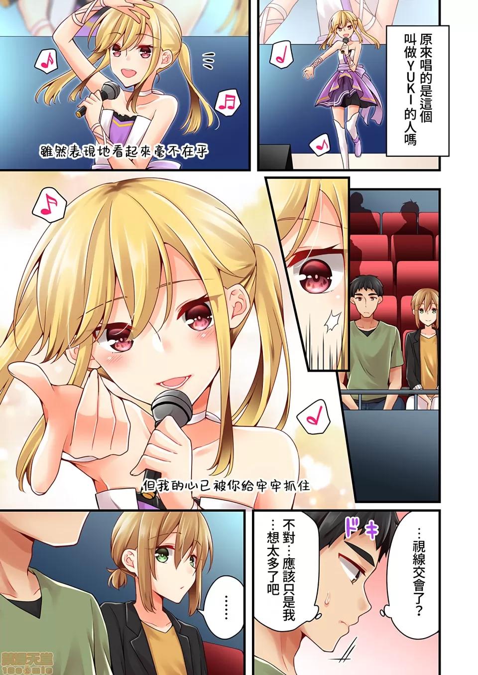 有棲川煉其實是女生對吧。 [禁漫漢化組] 有棲川煉其實是女生對吧。[淺月のりと] 有棲川煉ってホントは女なんだよね。vol.31 第16页