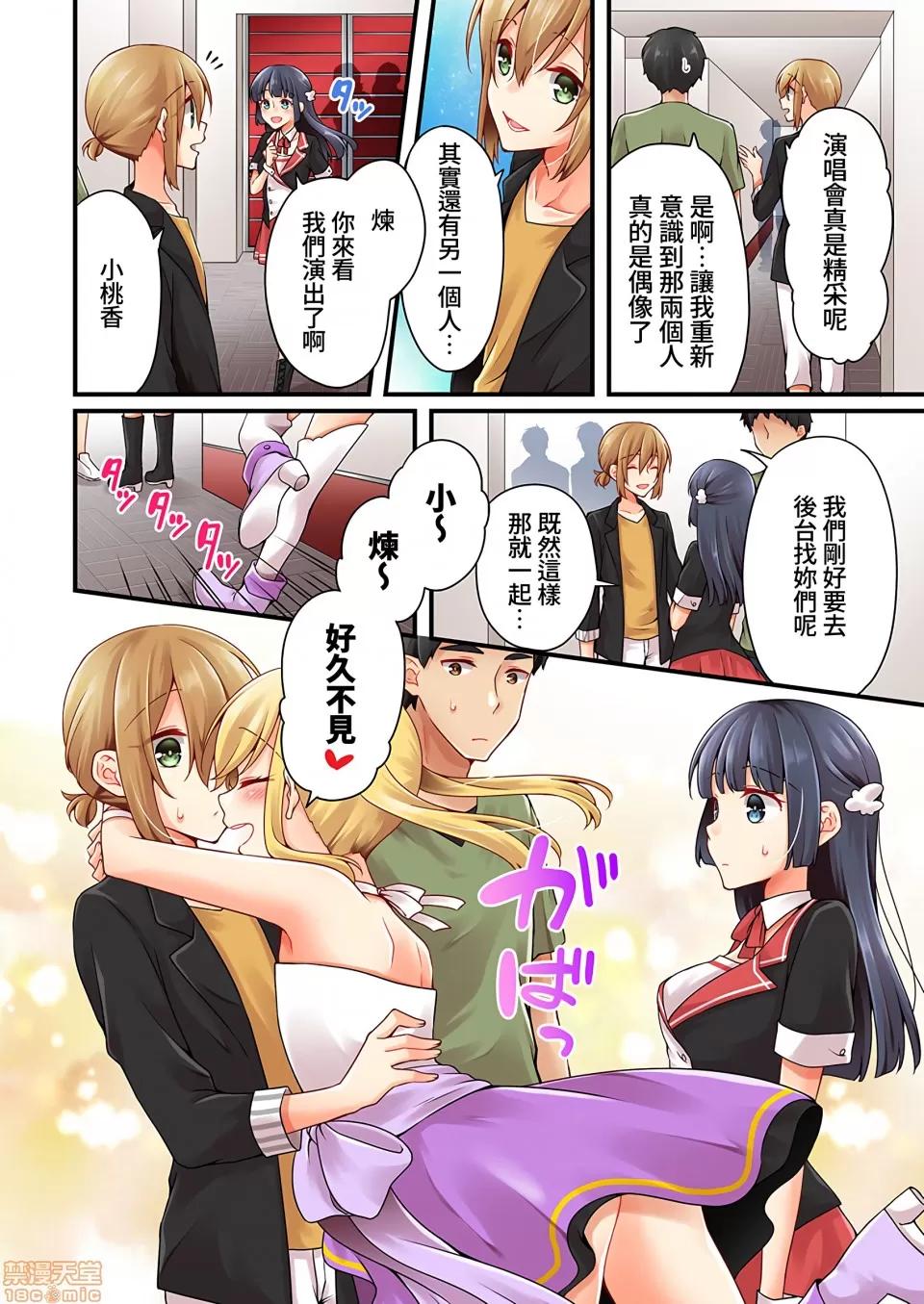 有棲川煉其實是女生對吧。 [禁漫漢化組] 有棲川煉其實是女生對吧。[淺月のりと] 有棲川煉ってホントは女なんだよね。vol.31 第17页