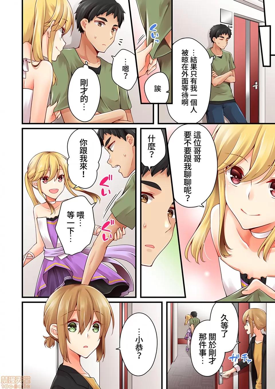 有棲川煉其實是女生對吧。 [禁漫漢化組] 有棲川煉其實是女生對吧。[淺月のりと] 有棲川煉ってホントは女なんだよね。vol.31 第21页