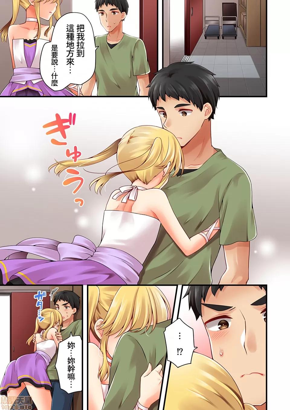 有棲川煉其實是女生對吧。 [禁漫漢化組] 有棲川煉其實是女生對吧。[淺月のりと] 有棲川煉ってホントは女なんだよね。vol.31 第22页