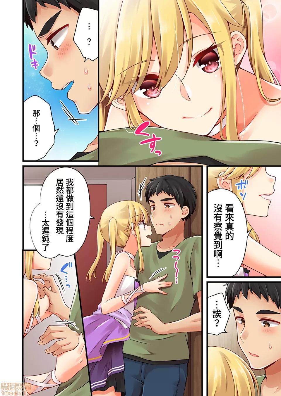 有棲川煉其實是女生對吧。 [禁漫漢化組] 有棲川煉其實是女生對吧。[淺月のりと] 有棲川煉ってホントは女なんだよね。vol.31 第23页