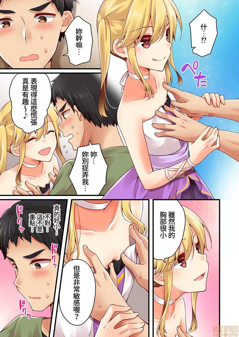 有棲川煉其實是女生對吧。 [禁漫漢化組] 有棲川煉其實是女生對吧。[淺月のりと] 有棲川煉ってホントは女なんだよね。vol.31 第24页