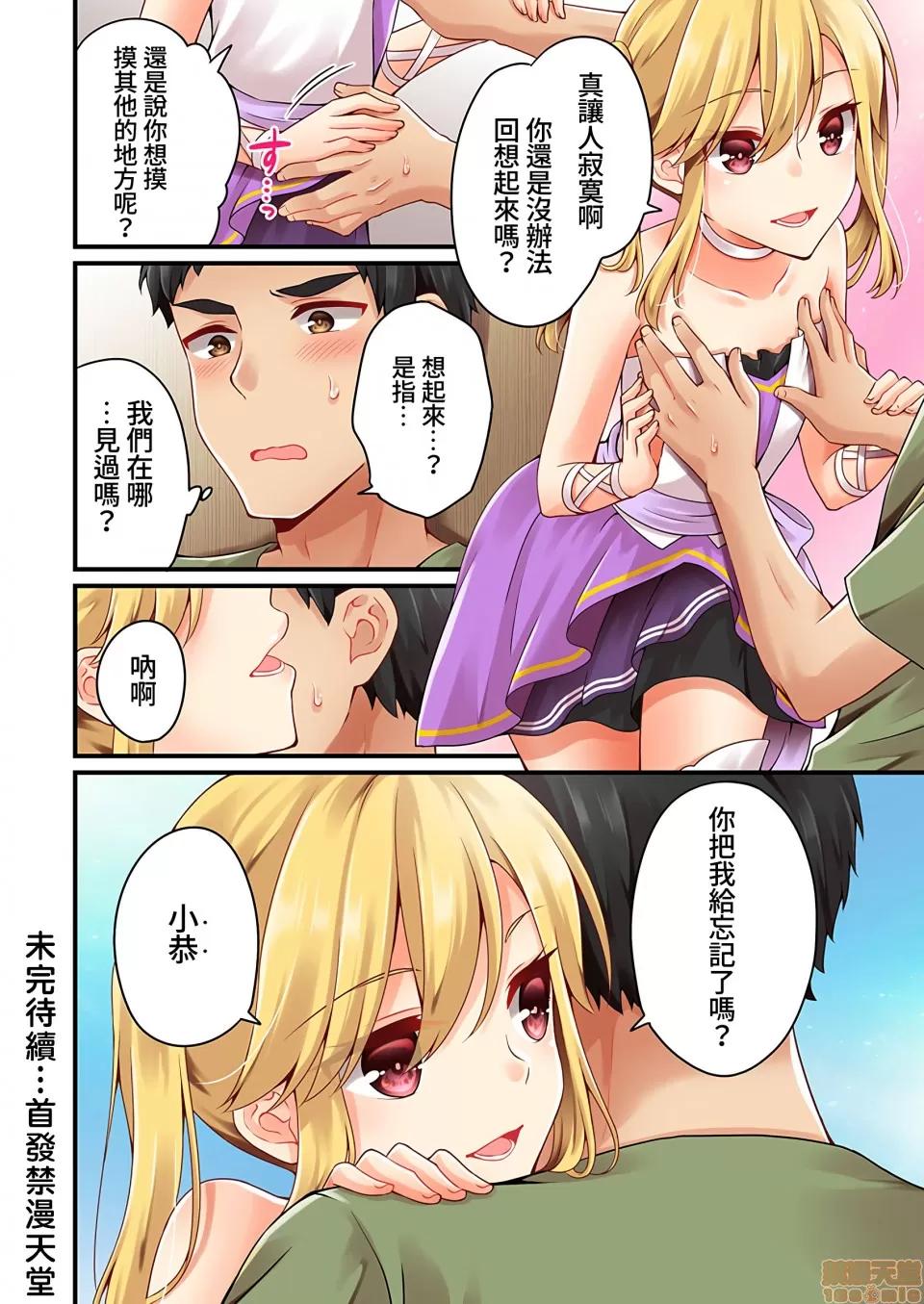 有棲川煉其實是女生對吧。 [禁漫漢化組] 有棲川煉其實是女生對吧。[淺月のりと] 有棲川煉ってホントは女なんだよね。vol.31 第25页