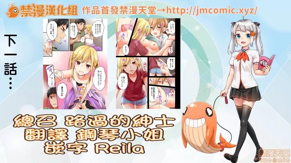 有棲川煉其實是女生對吧。 [禁漫漢化組] 有棲川煉其實是女生對吧。[淺月のりと] 有棲川煉ってホントは女なんだよね。vol.31 第27页