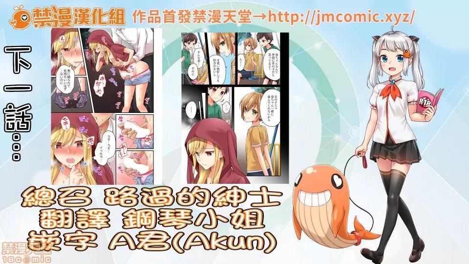 有棲川煉其實是女生對吧。 [禁漫漢化組] 有棲川煉其實是女生對吧。[淺月のりと] 有棲川煉ってホントは女なんだよね。vol.32 第27页