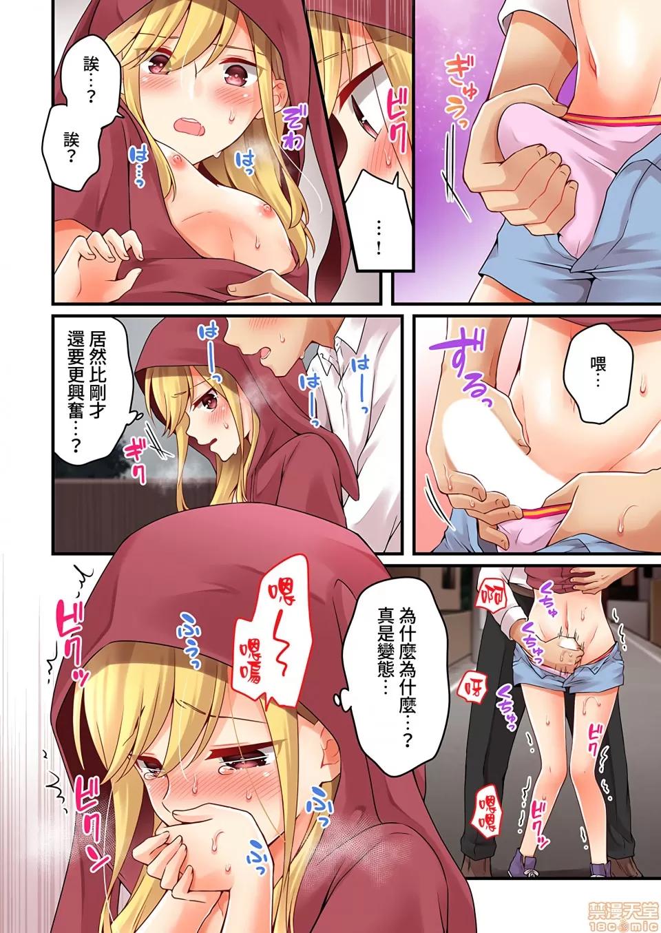 有棲川煉其實是女生對吧。 [禁漫漢化組] 有棲川煉其實是女生對吧。[淺月のりと] 有棲川煉ってホントは女なんだよね。vol.33 第3页
