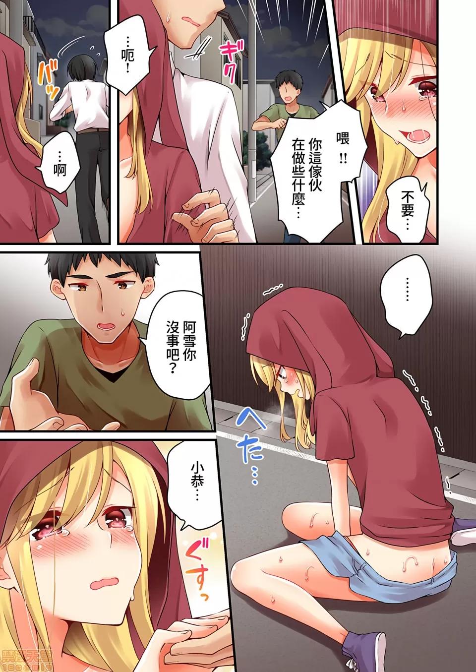 有棲川煉其實是女生對吧。 [禁漫漢化組] 有棲川煉其實是女生對吧。[淺月のりと] 有棲川煉ってホントは女なんだよね。vol.33 第6页
