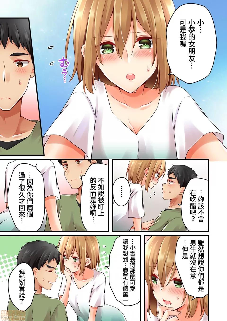 有棲川煉其實是女生對吧。 [禁漫漢化組] 有棲川煉其實是女生對吧。[淺月のりと] 有棲川煉ってホントは女なんだよね。vol.33 第16页