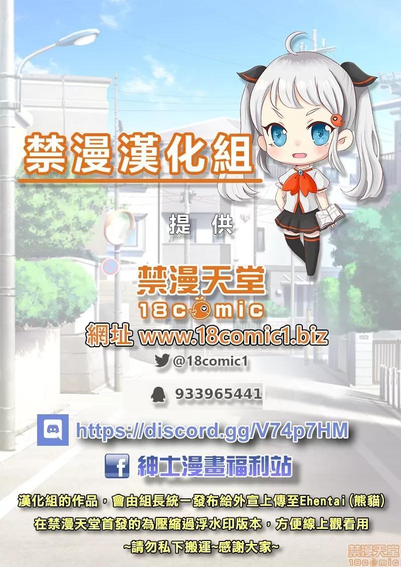 有棲川煉其實是女生對吧。 [禁漫漢化組] 有棲川煉其實是女生對吧。[淺月のりと] 有棲川煉ってホントは女なんだよね。vol.33 第26页