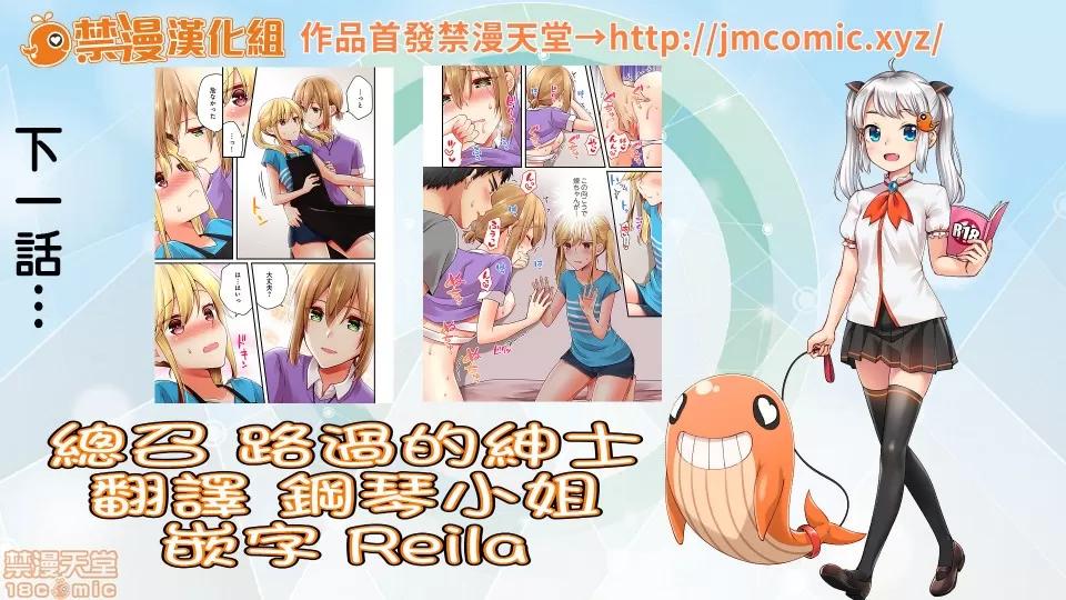 有棲川煉其實是女生對吧。 [禁漫漢化組] 有棲川煉其實是女生對吧。[淺月のりと] 有棲川煉ってホントは女なんだよね。vol.33 第27页