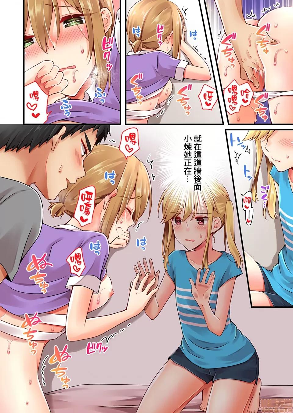 有棲川煉其實是女生對吧。 [禁漫漢化組] 有棲川煉其實是女生對吧。[淺月のりと] 有棲川煉ってホントは女なんだよね。vol.34 第9页