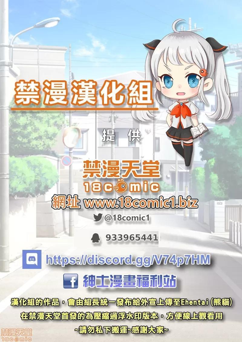 有棲川煉其實是女生對吧。 [禁漫漢化組] 有棲川煉其實是女生對吧。[淺月のりと] 有棲川煉ってホントは女なんだよね。vol.34 第26页