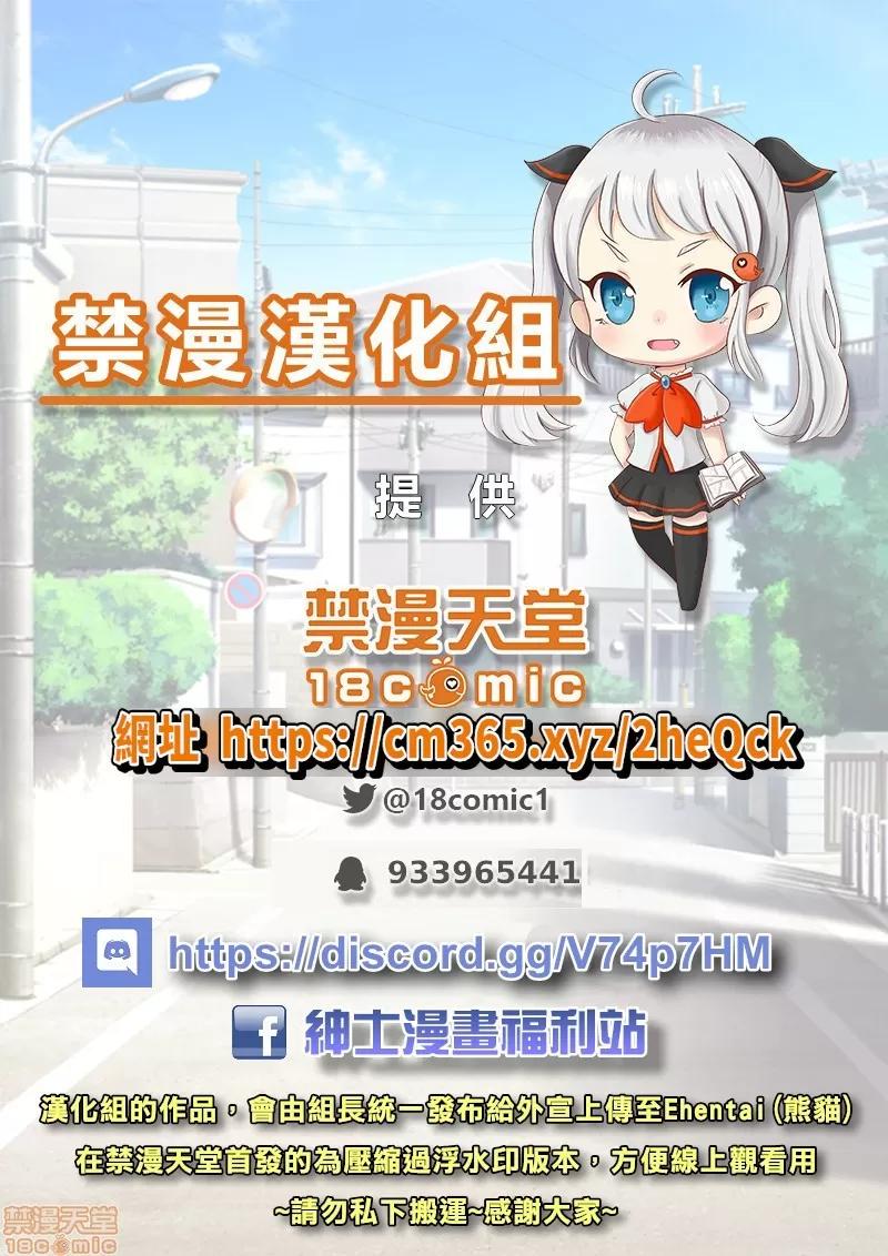 有棲川煉其實是女生對吧。 有棲川煉其實是女生對吧。 35話 第26页