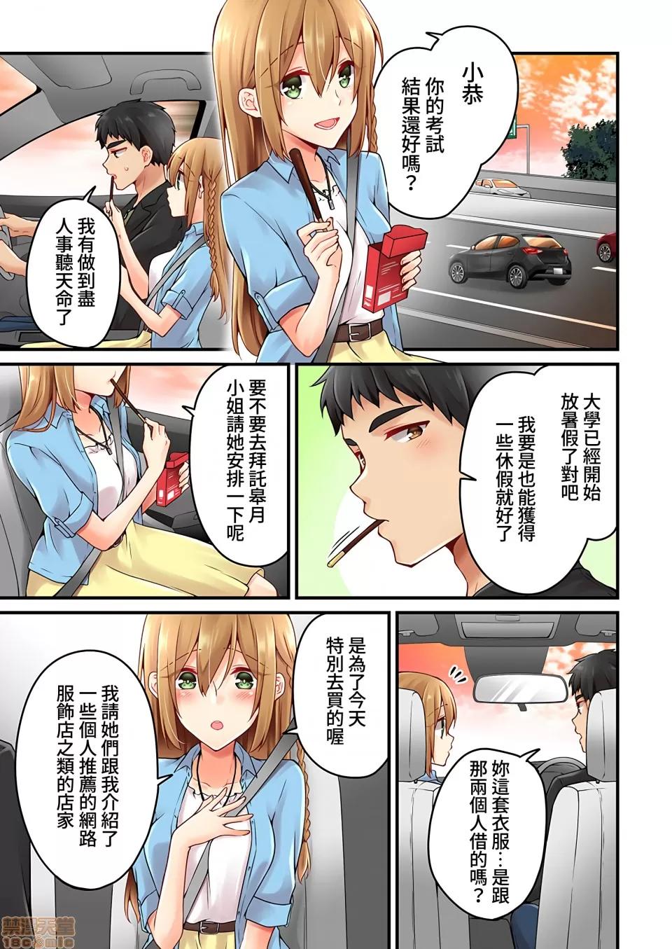有棲川煉其實是女生對吧。 有棲川煉其實是女生對吧。 36 第2页