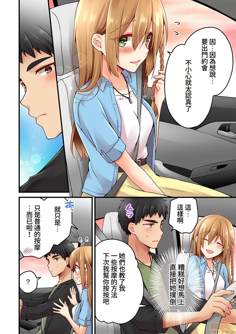 有棲川煉其實是女生對吧。 有棲川煉其實是女生對吧。 36 第3页