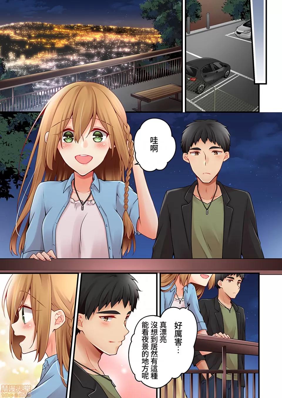 有棲川煉其實是女生對吧。 有棲川煉其實是女生對吧。 36 第4页