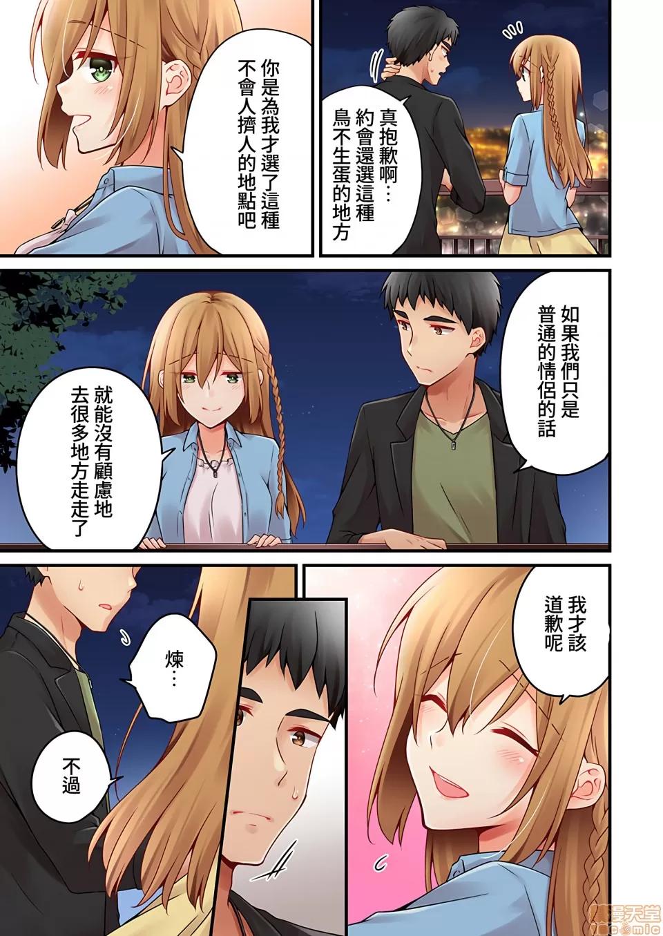 有棲川煉其實是女生對吧。 有棲川煉其實是女生對吧。 36 第6页