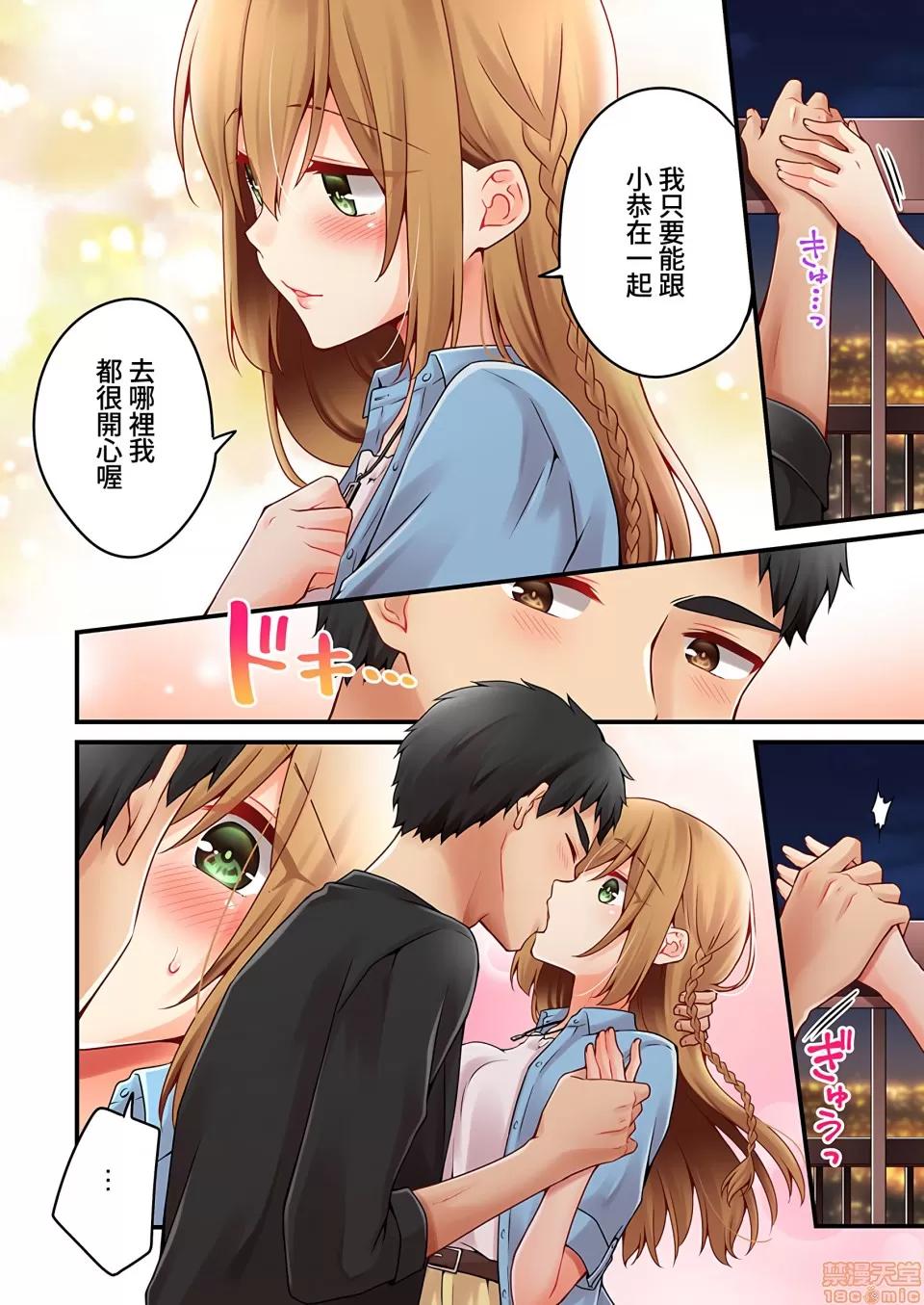 有棲川煉其實是女生對吧。 有棲川煉其實是女生對吧。 36 第7页