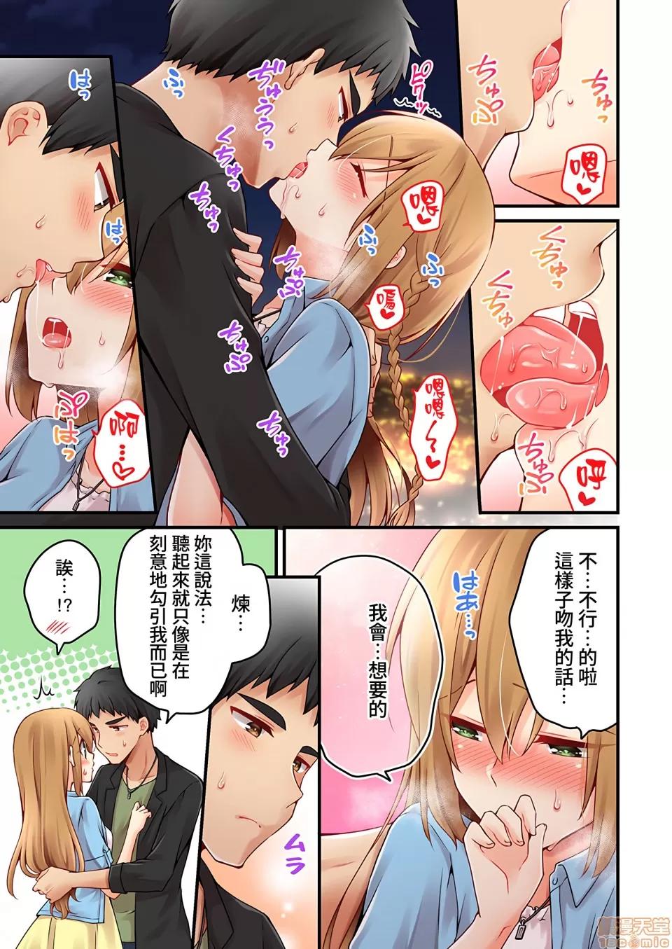 有棲川煉其實是女生對吧。 有棲川煉其實是女生對吧。 36 第8页