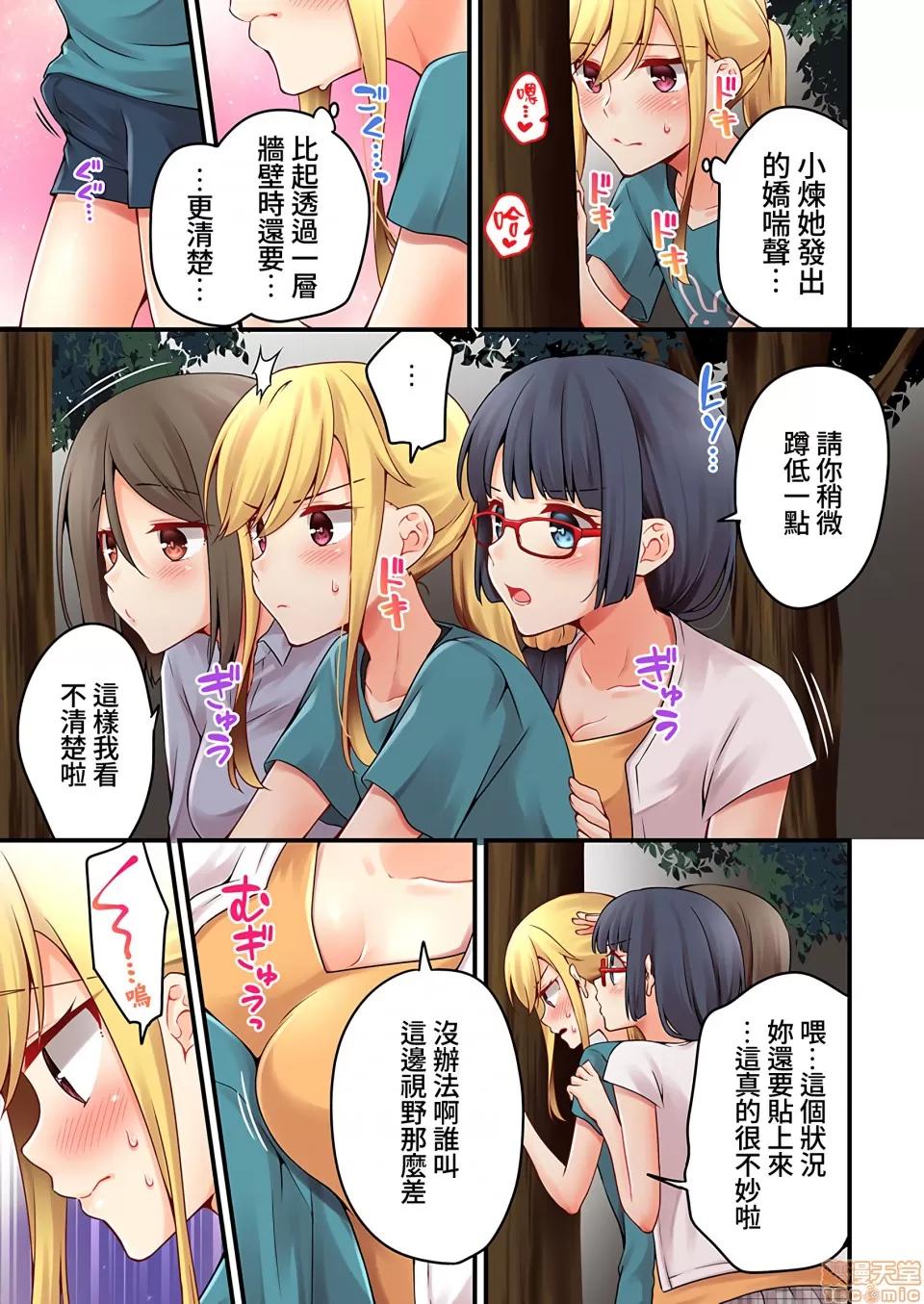 有棲川煉其實是女生對吧。 有棲川煉其實是女生對吧。 36 第12页
