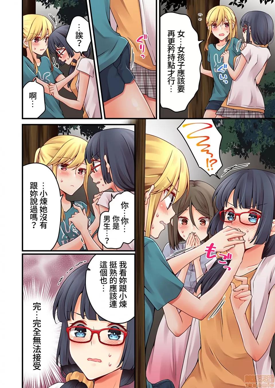 有棲川煉其實是女生對吧。 有棲川煉其實是女生對吧。 36 第13页