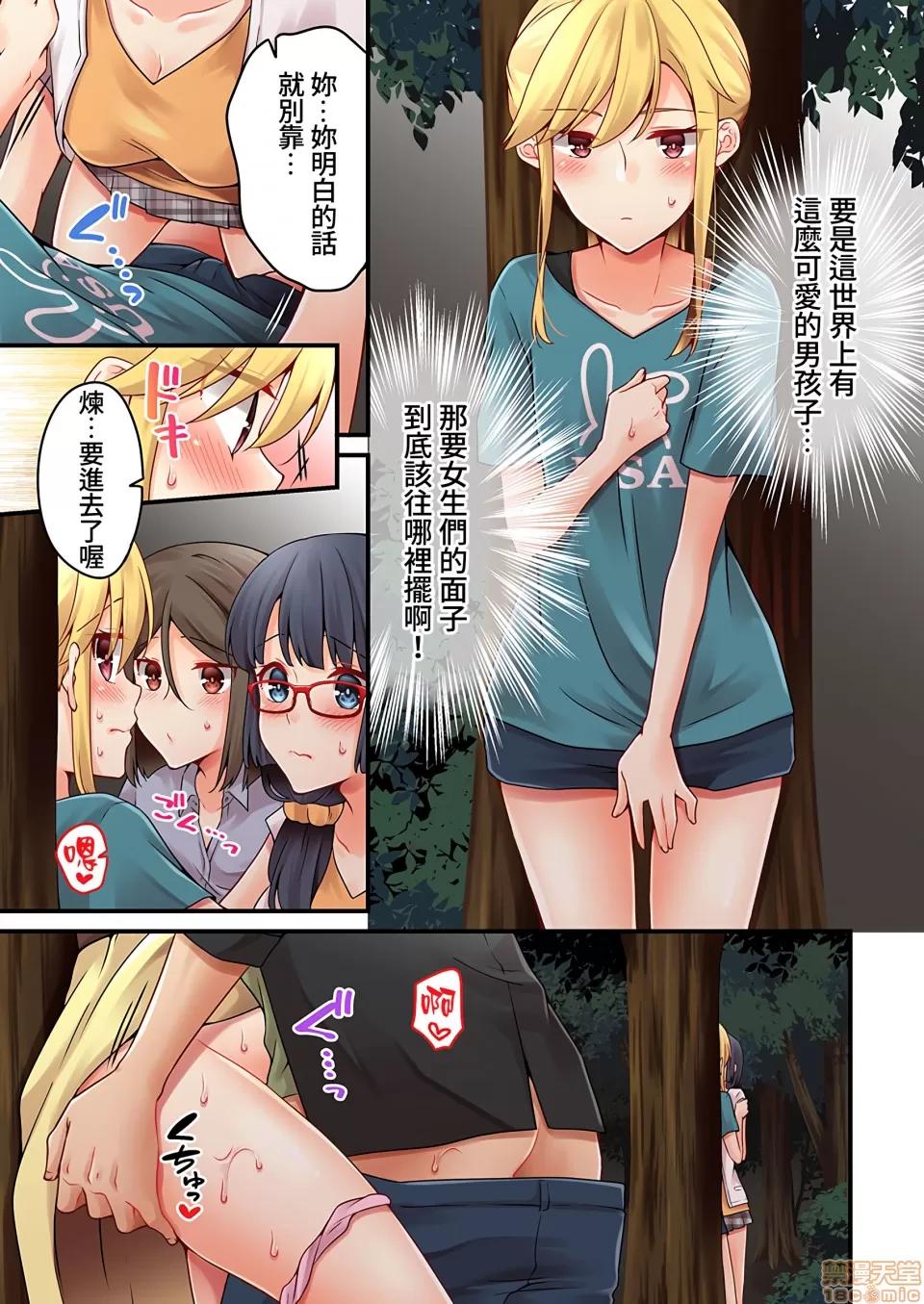 有棲川煉其實是女生對吧。 有棲川煉其實是女生對吧。 36 第14页