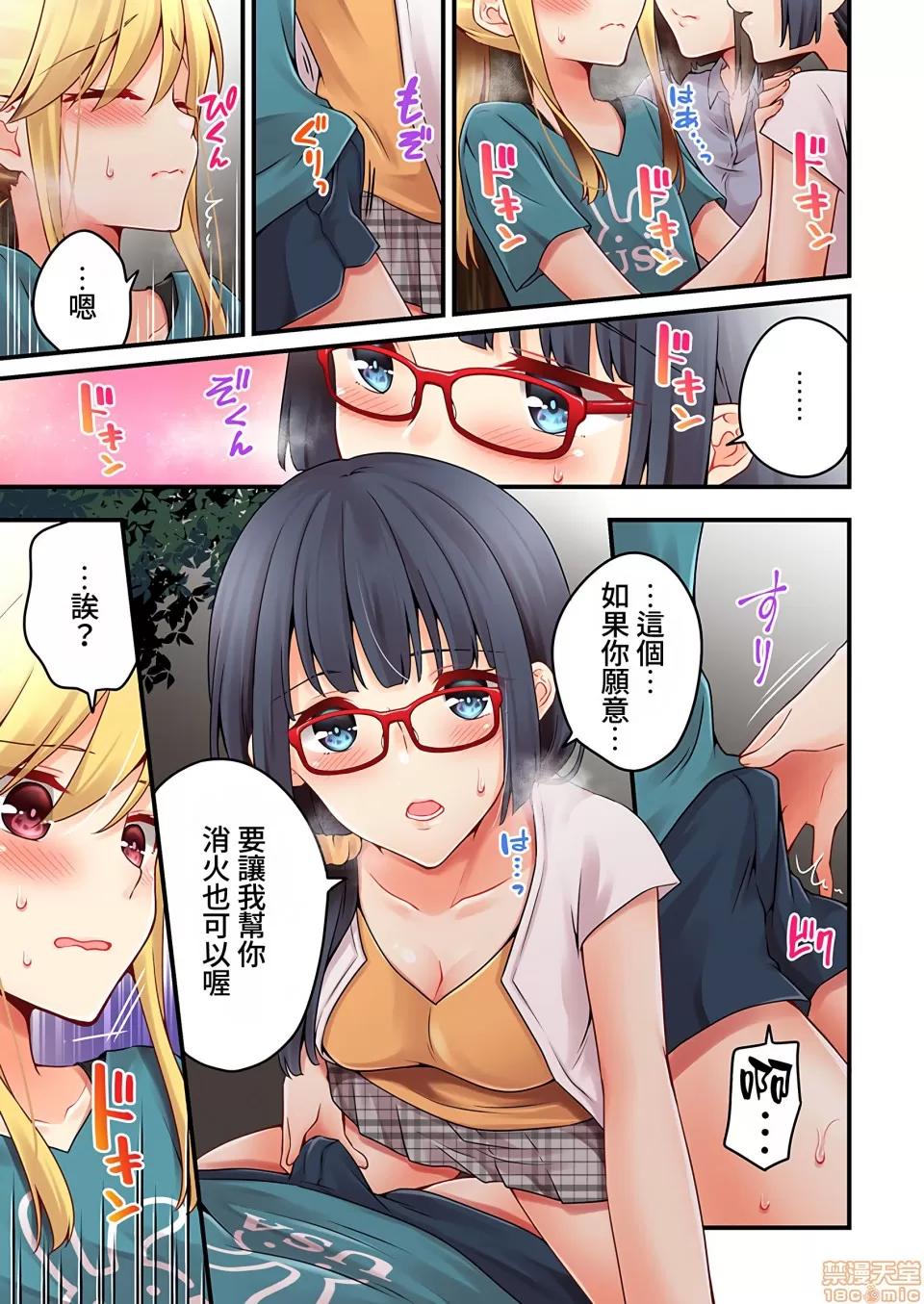 有棲川煉其實是女生對吧。 有棲川煉其實是女生對吧。 36 第16页