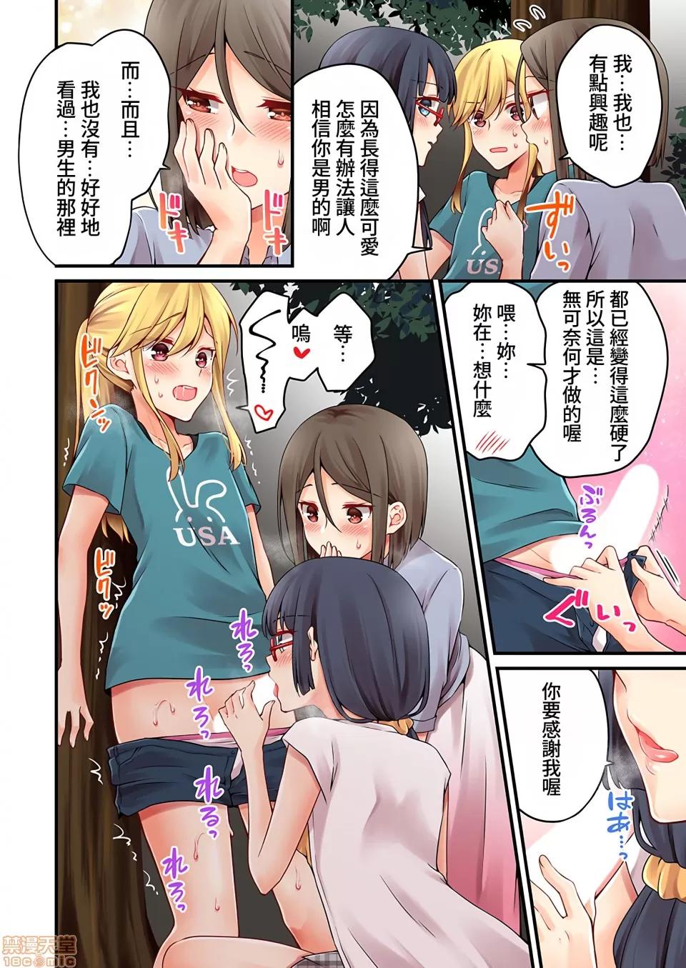 有棲川煉其實是女生對吧。 有棲川煉其實是女生對吧。 36 第17页