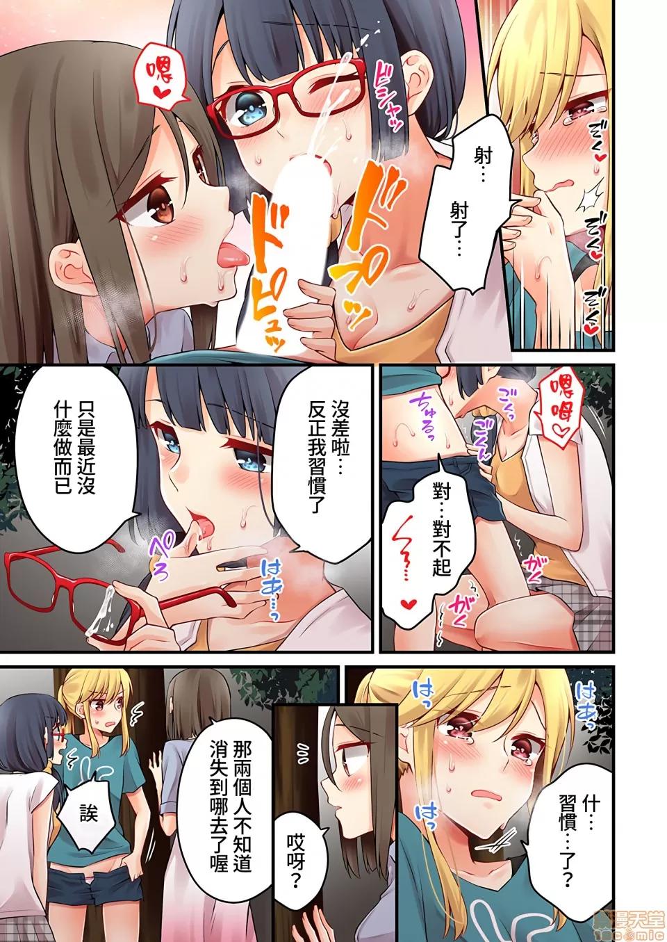 有棲川煉其實是女生對吧。 有棲川煉其實是女生對吧。 36 第24页