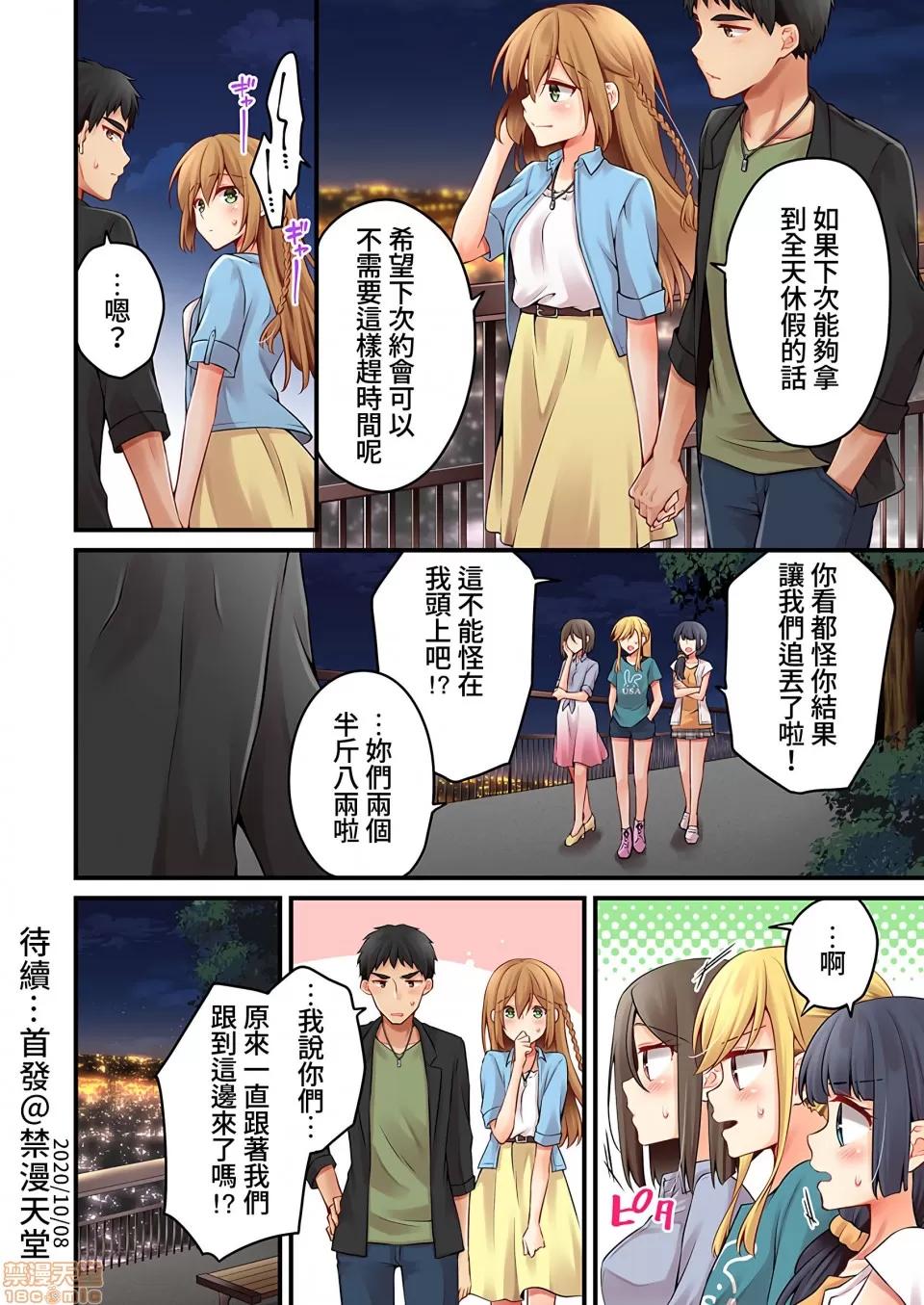 有棲川煉其實是女生對吧。 有棲川煉其實是女生對吧。 36 第25页