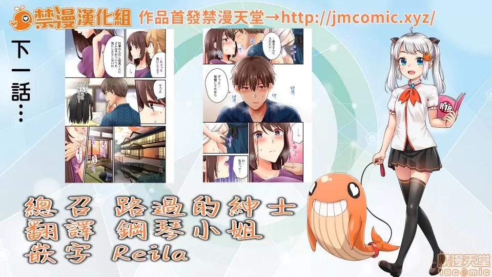 有棲川煉其實是女生對吧。 有棲川煉其實是女生對吧。 36 第27页
