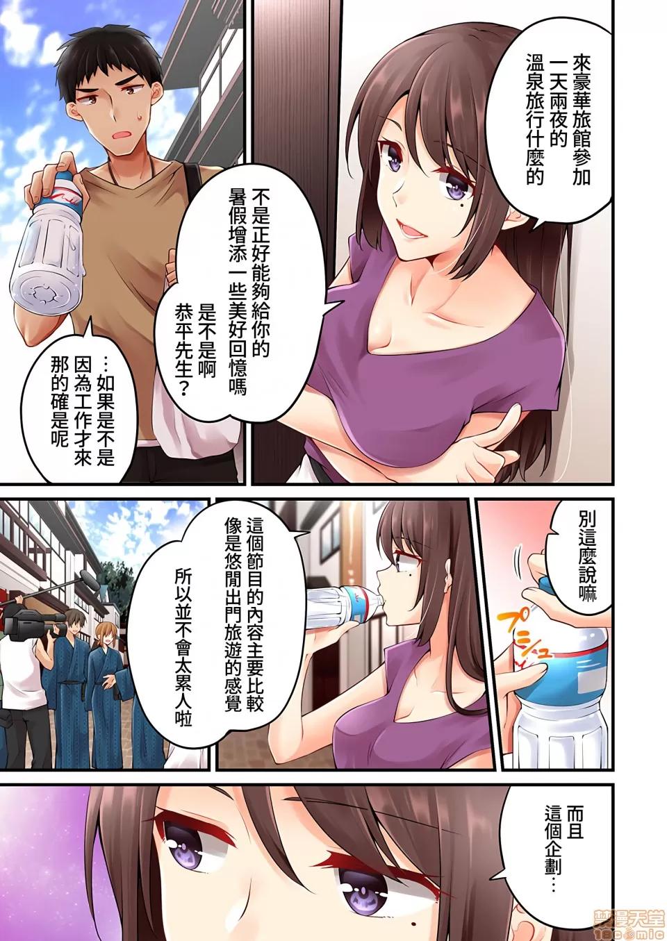 有棲川煉其實是女生對吧。 [禁漫漢化組] 有棲川煉其實是女生對吧。[淺月のりと] 有棲川煉ってホントは女なんだよね。37 第2页