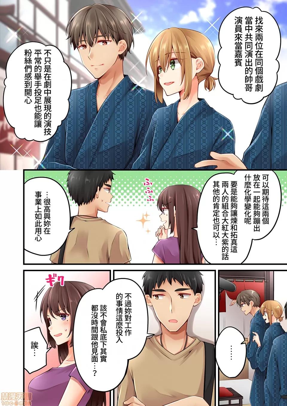 有棲川煉其實是女生對吧。 [禁漫漢化組] 有棲川煉其實是女生對吧。[淺月のりと] 有棲川煉ってホントは女なんだよね。37 第3页