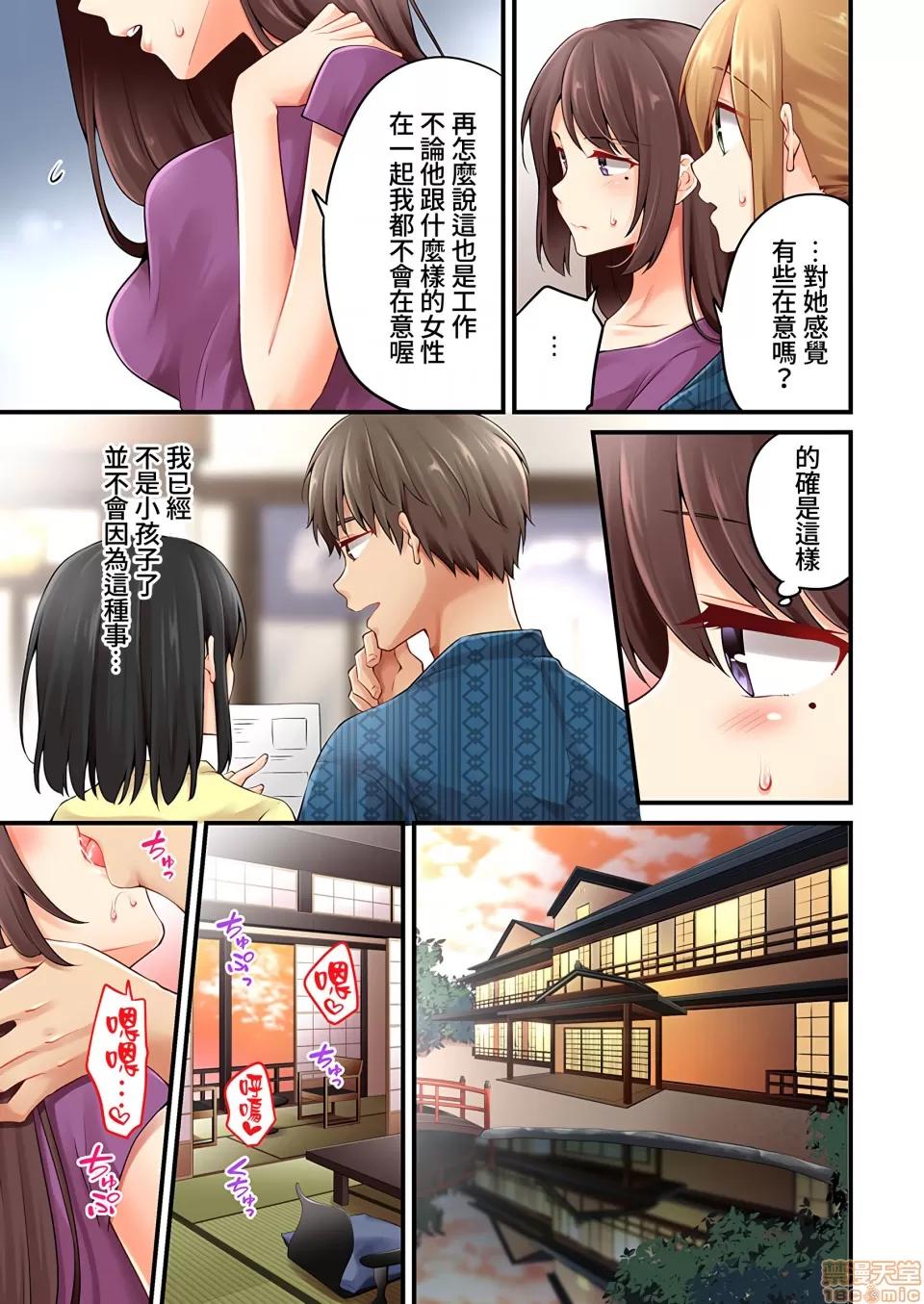 有棲川煉其實是女生對吧。 [禁漫漢化組] 有棲川煉其實是女生對吧。[淺月のりと] 有棲川煉ってホントは女なんだよね。37 第6页