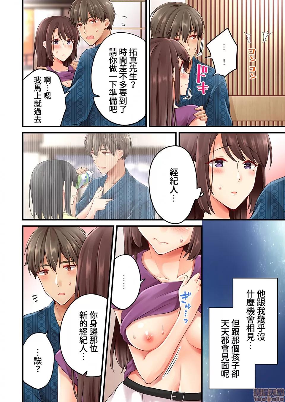 有棲川煉其實是女生對吧。 [禁漫漢化組] 有棲川煉其實是女生對吧。[淺月のりと] 有棲川煉ってホントは女なんだよね。37 第13页