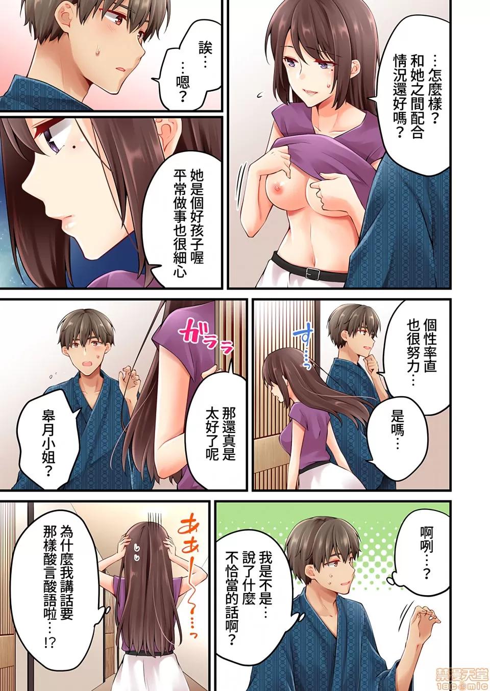 有棲川煉其實是女生對吧。 [禁漫漢化組] 有棲川煉其實是女生對吧。[淺月のりと] 有棲川煉ってホントは女なんだよね。37 第14页
