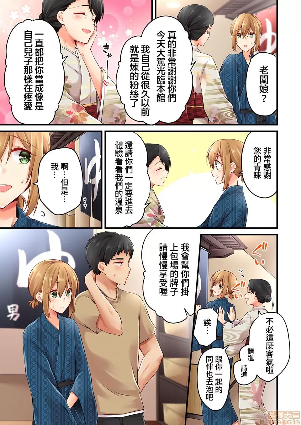 有棲川煉其實是女生對吧。 [禁漫漢化組] 有棲川煉其實是女生對吧。[淺月のりと] 有棲川煉ってホントは女なんだよね。37 第16页