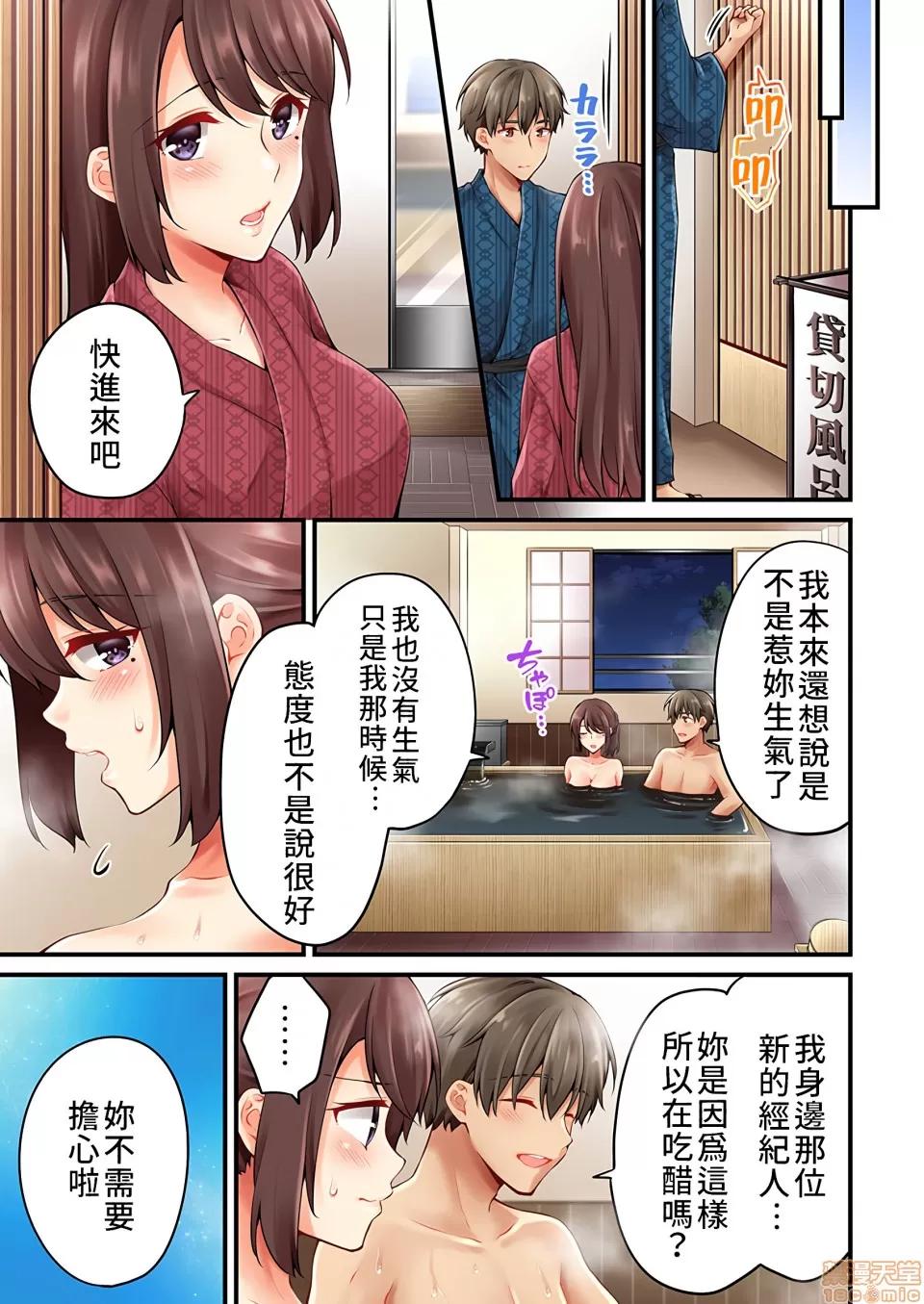 有棲川煉其實是女生對吧。 [禁漫漢化組] 有棲川煉其實是女生對吧。[淺月のりと] 有棲川煉ってホントは女なんだよね。38 第10页