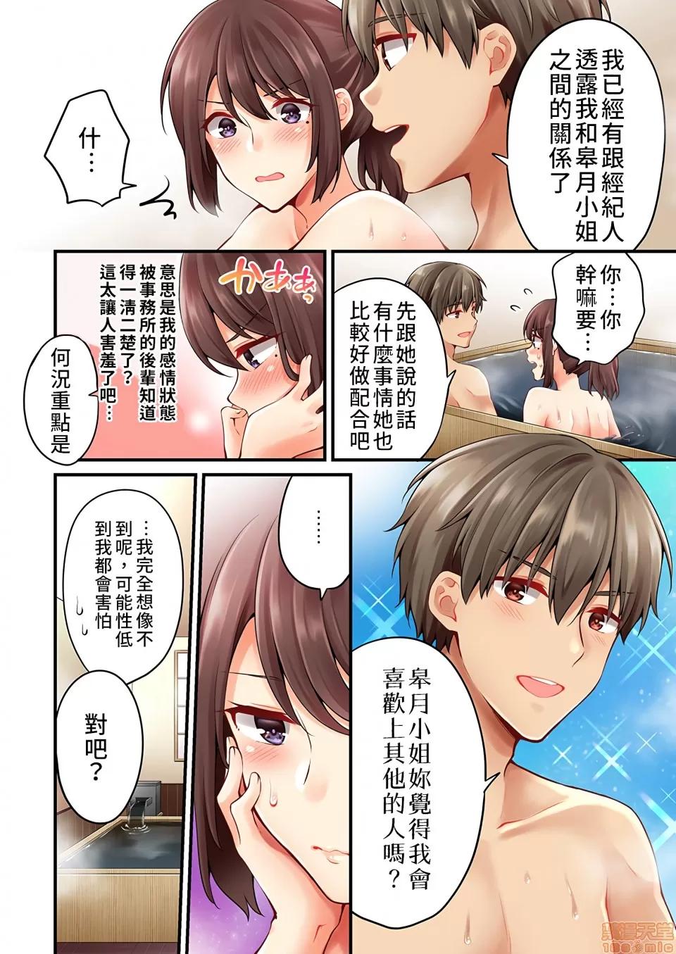 有棲川煉其實是女生對吧。 [禁漫漢化組] 有棲川煉其實是女生對吧。[淺月のりと] 有棲川煉ってホントは女なんだよね。38 第11页