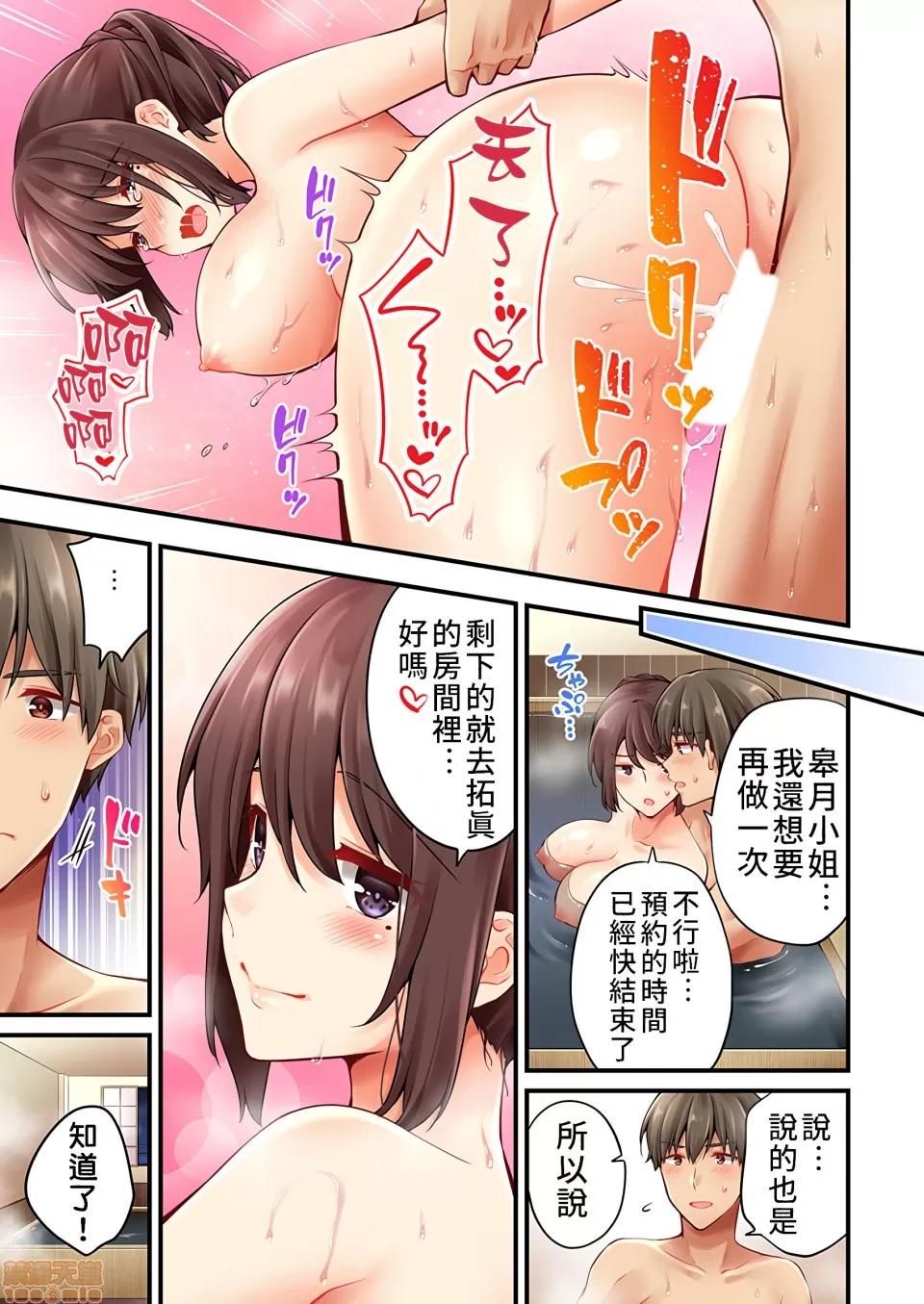 有棲川煉其實是女生對吧。 [禁漫漢化組] 有棲川煉其實是女生對吧。[淺月のりと] 有棲川煉ってホントは女なんだよね。38 第22页