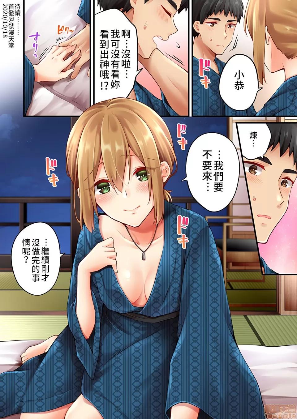 有棲川煉其實是女生對吧。 [禁漫漢化組] 有棲川煉其實是女生對吧。[淺月のりと] 有棲川煉ってホントは女なんだよね。38 第25页
