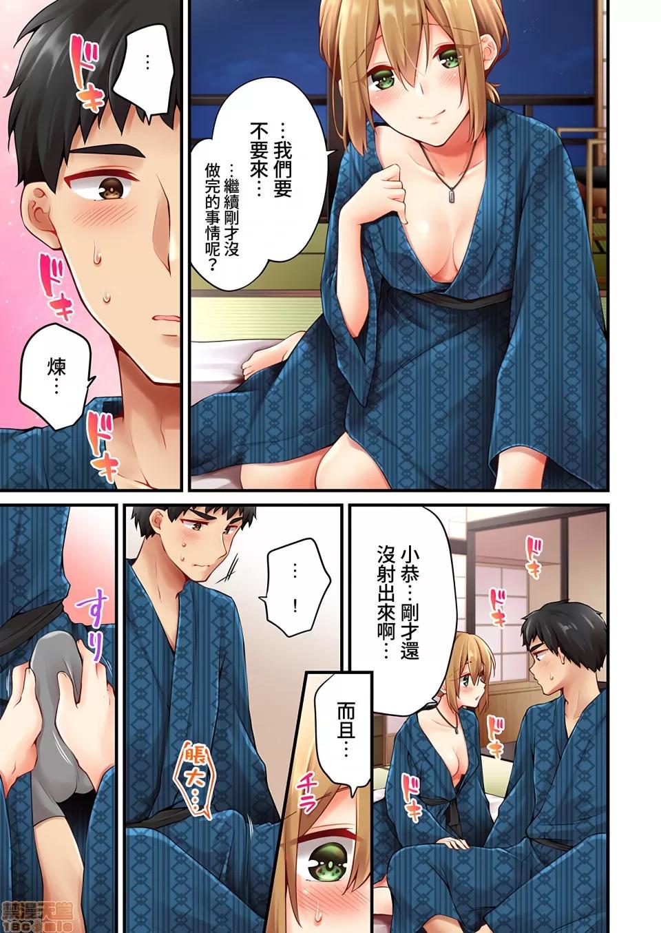 有棲川煉其實是女生對吧。 [禁漫漢化組] 有棲川煉其實是女生對吧。[淺月のりと] 有棲川煉ってホントは女なんだよね。39 第2页